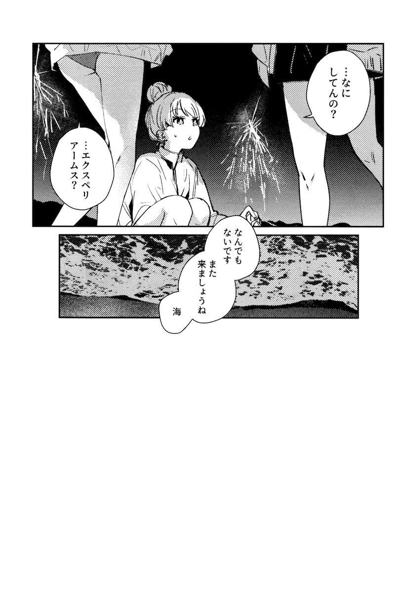 さやかと花帆の百合えっち総集本【8本立て】 <> 096