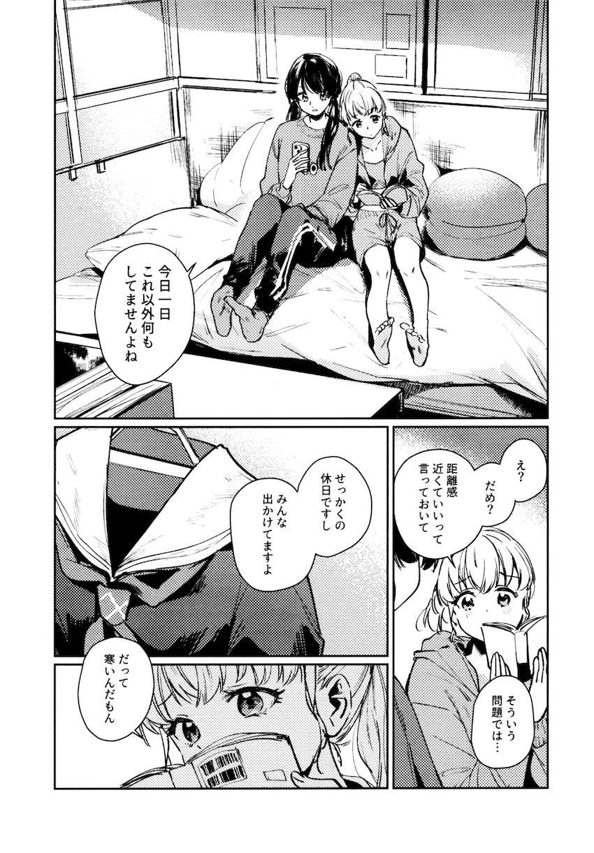 さやかと花帆の百合えっち総集本【8本立て】 <> 127
