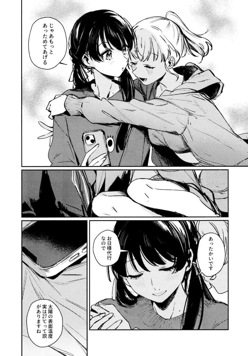 さやかと花帆の百合えっち総集本【8本立て】 <> 129