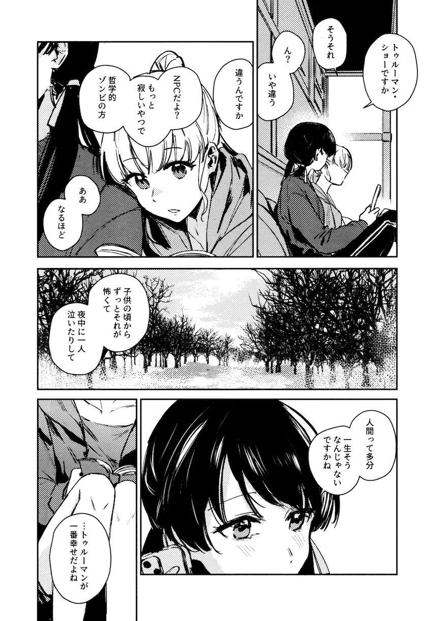 さやかと花帆の百合えっち総集本【8本立て】 <> 131