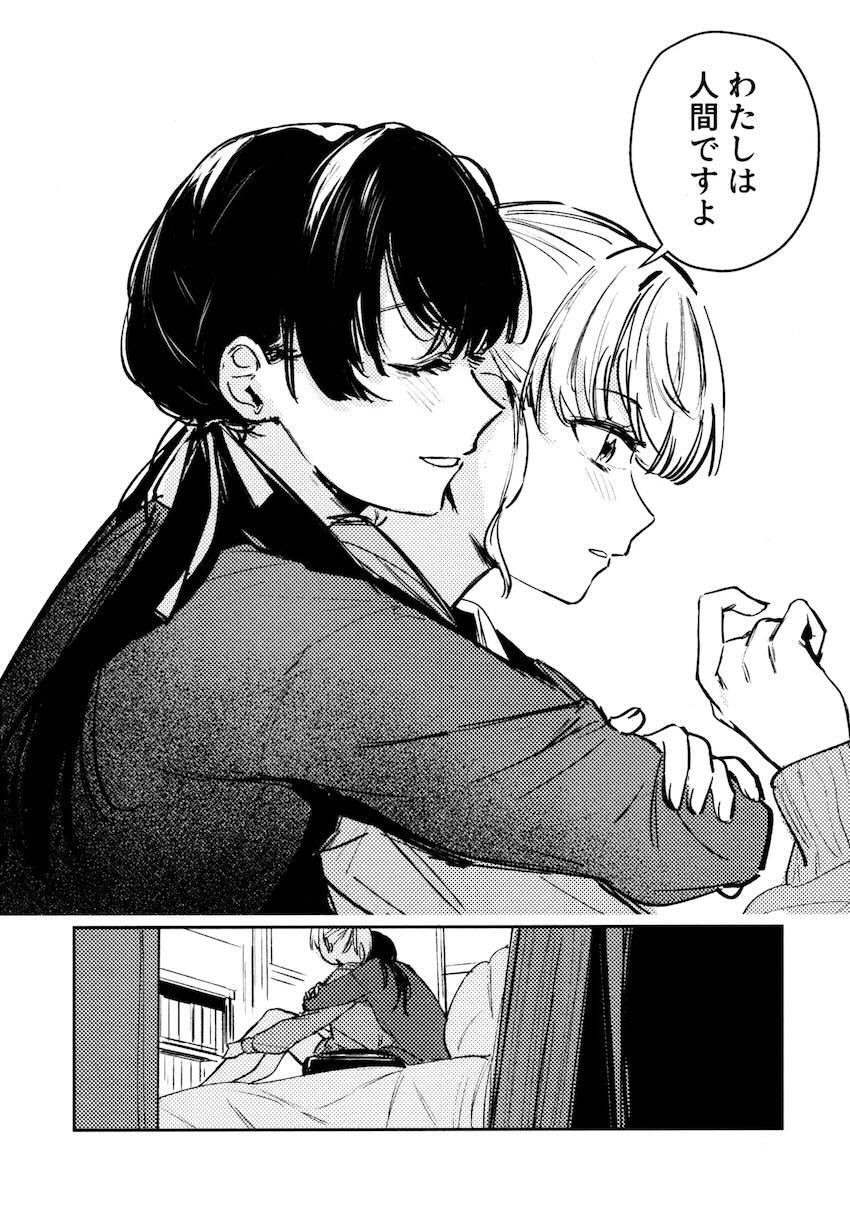 さやかと花帆の百合えっち総集本【8本立て】 <> 133