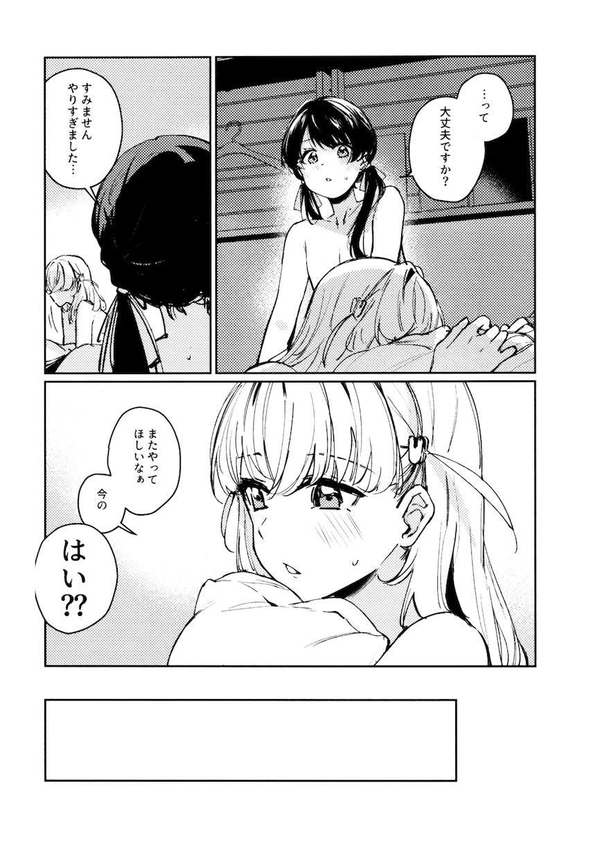 さやかと花帆の百合えっち総集本【8本立て】 <> 146