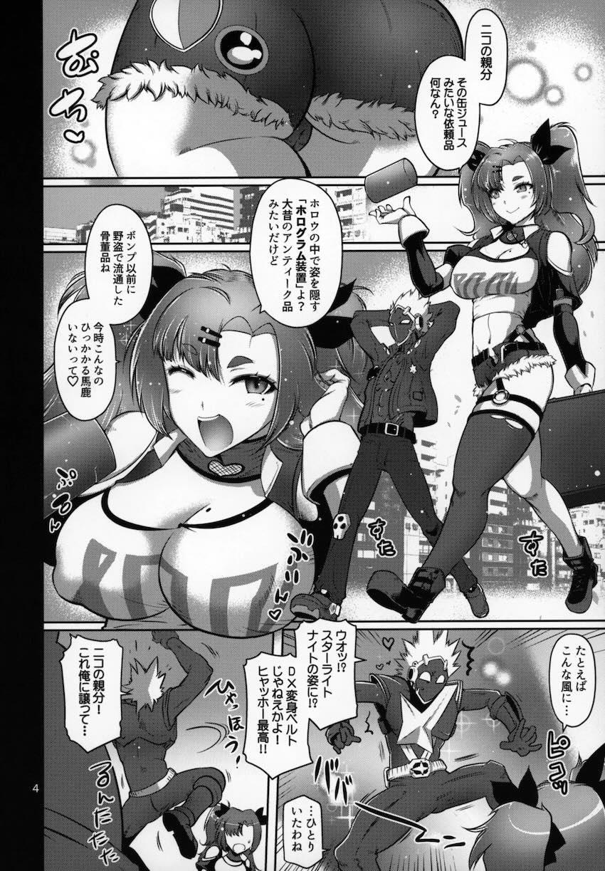 デカ尻ニコデマラ露出ケツマンコセックス！ <> 003