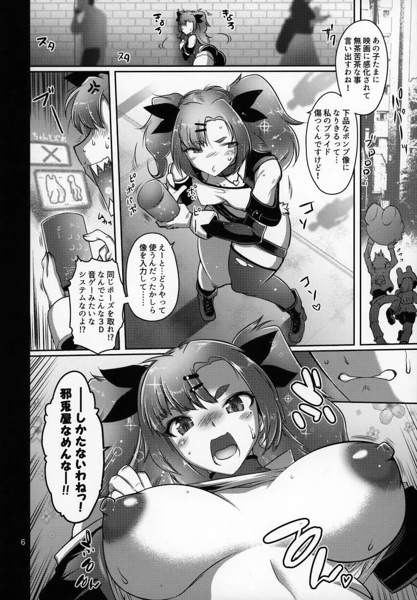 デカ尻ニコデマラ露出ケツマンコセックス！ <> 005