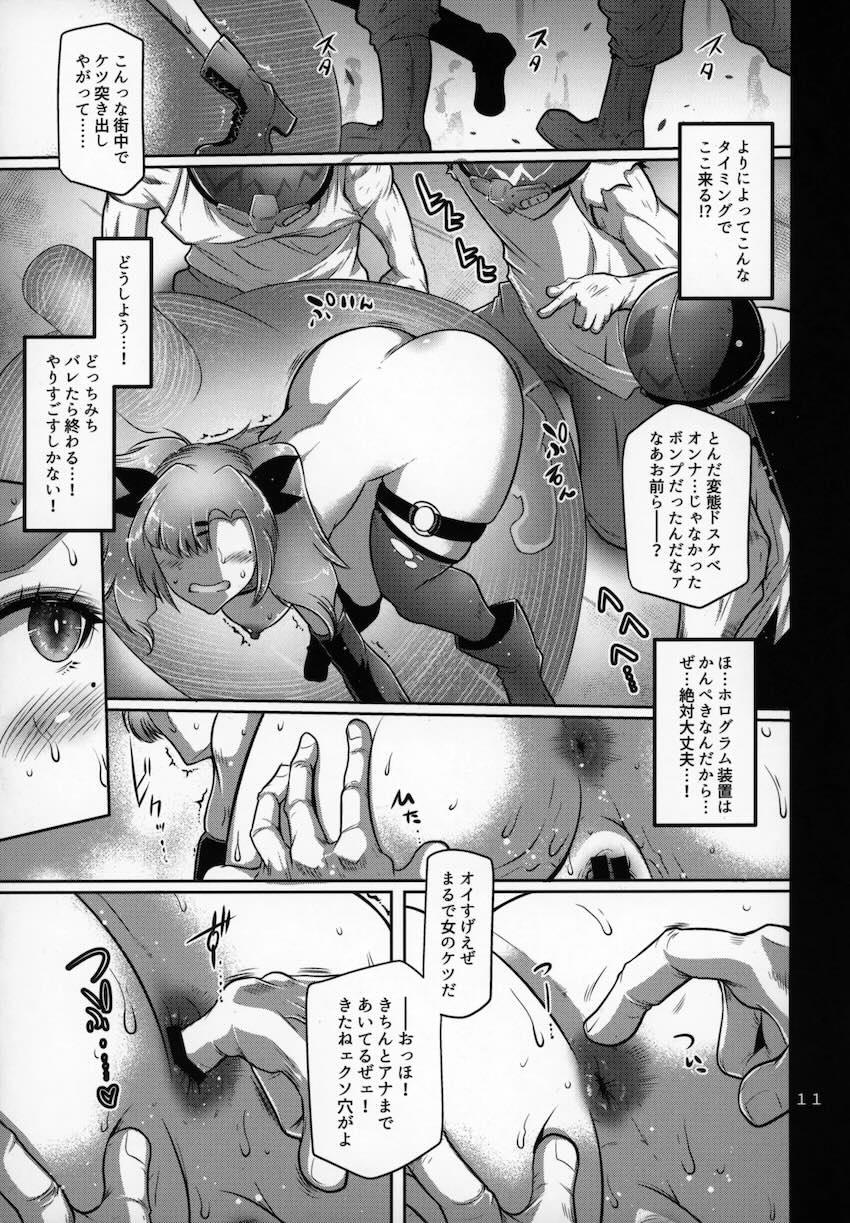 デカ尻ニコデマラ露出ケツマンコセックス！ <> 010