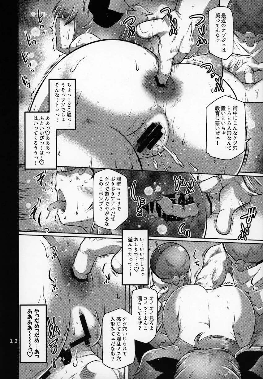 デカ尻ニコデマラ露出ケツマンコセックス！ <> 011
