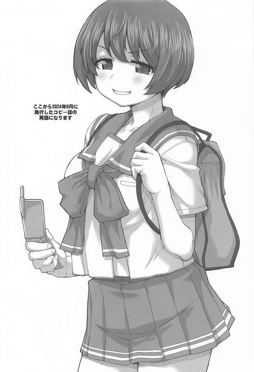 宮内レミィと保科智子のイチャラブえっち二本立て <> 020