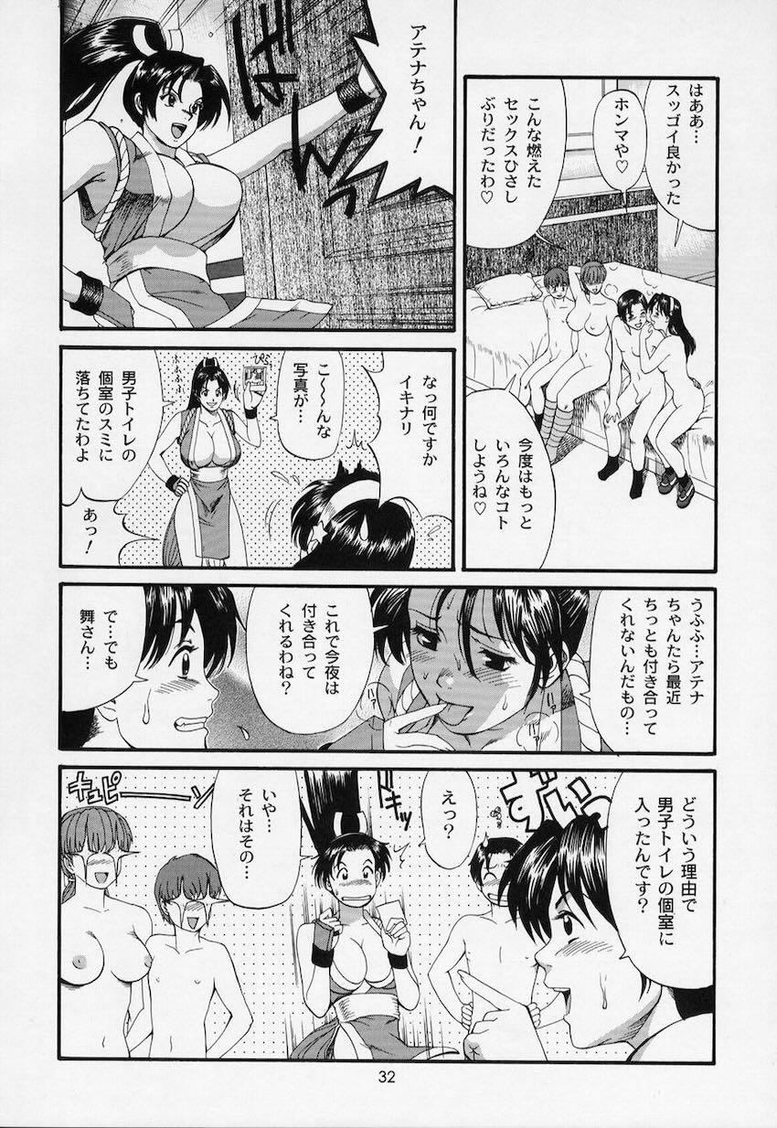 アテナ&フレンズ2002 <> 031
