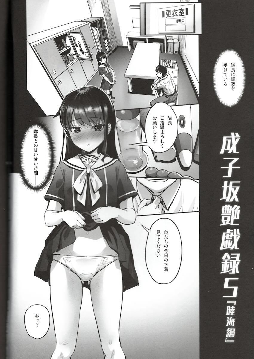 睦海とラブラブ調教えっち <> 005