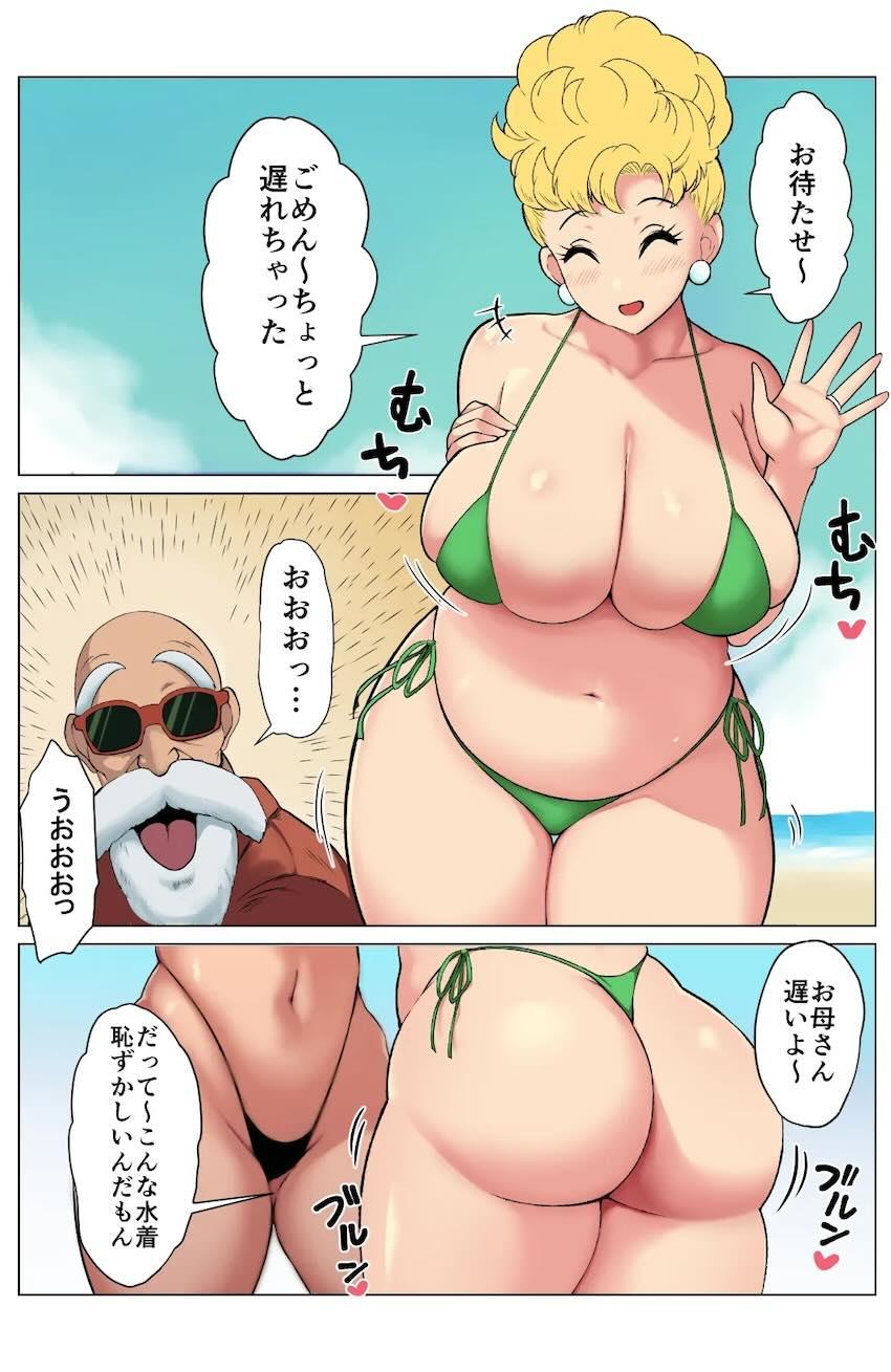 爆乳巨尻のムチムチ金髪人妻と亀仙人の不倫パコパコえっち！ <> 003