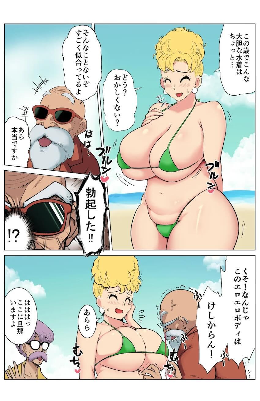 爆乳巨尻のムチムチ金髪人妻と亀仙人の不倫パコパコえっち！ <> 004