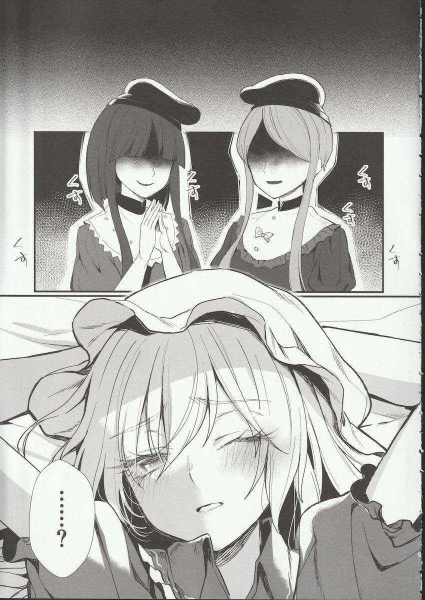 メリーがふたなりでパコられる <> 004