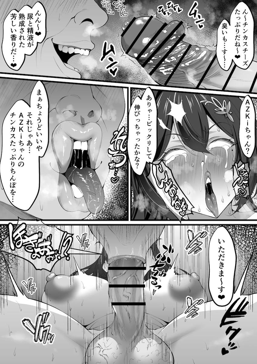 キモおじに変態ふたなり少女だったことがバレてしまった清楚アイドル。逆フェラでぶっこ抜かれる！ <> 006