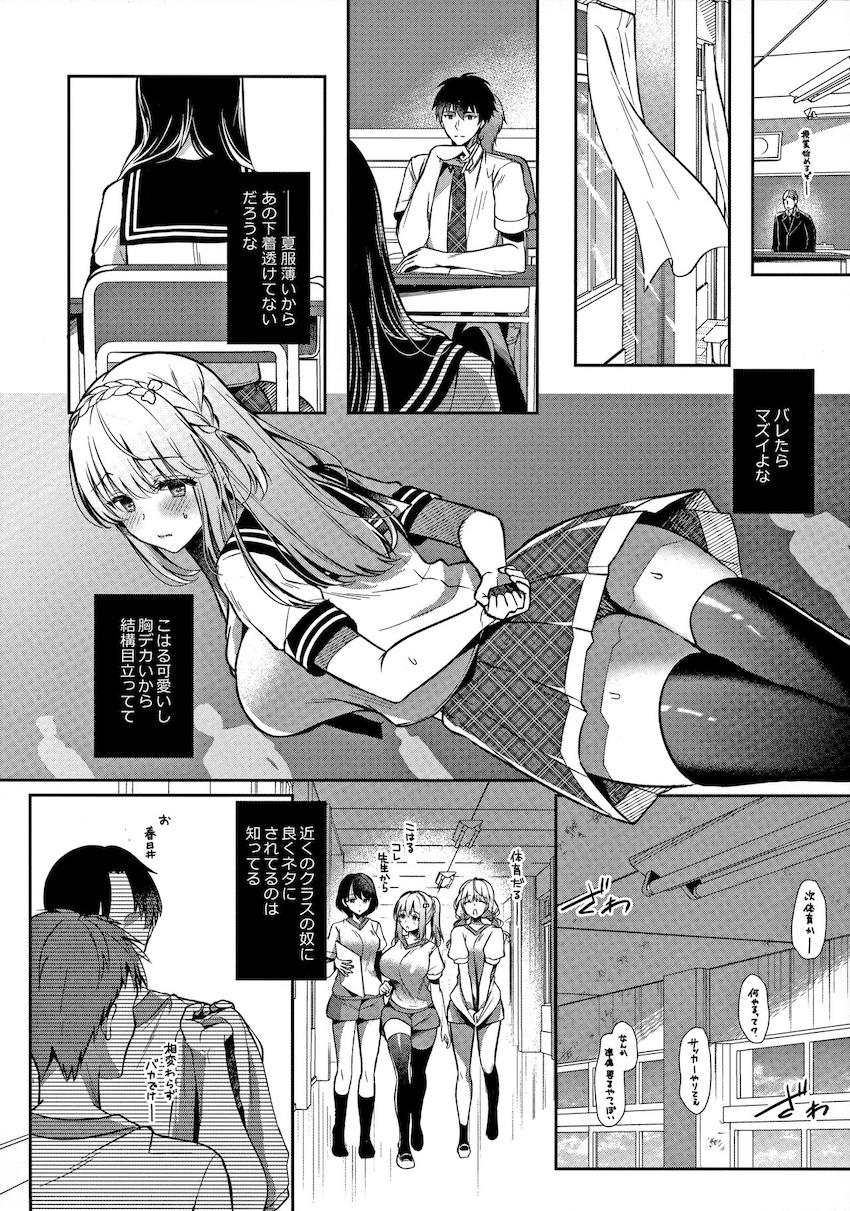 隣に住んでるぽんこつゆるふわ幼なじみと学校の保健室でエロ下着着衣えっちする本 <> 018