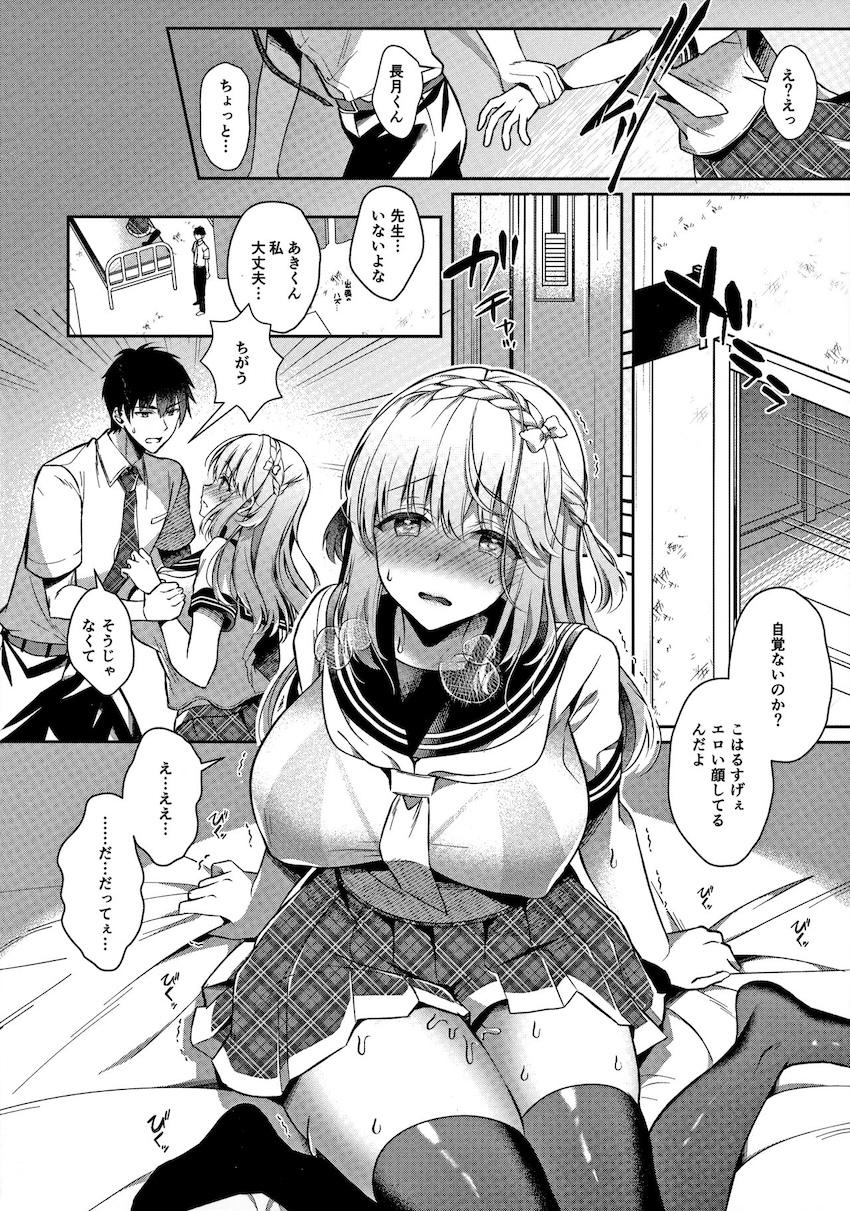 隣に住んでるぽんこつゆるふわ幼なじみと学校の保健室でエロ下着着衣えっちする本 <> 022