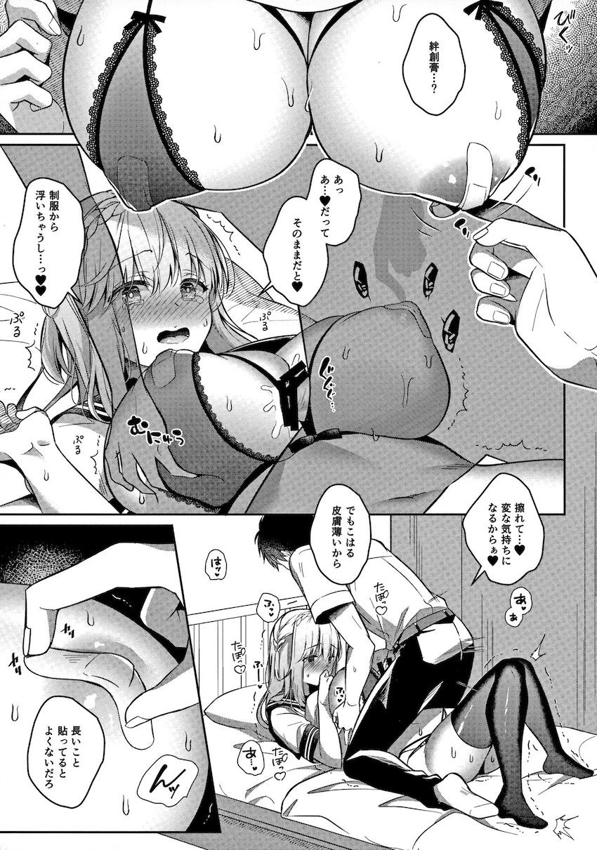 隣に住んでるぽんこつゆるふわ幼なじみと学校の保健室でエロ下着着衣えっちする本 <> 029