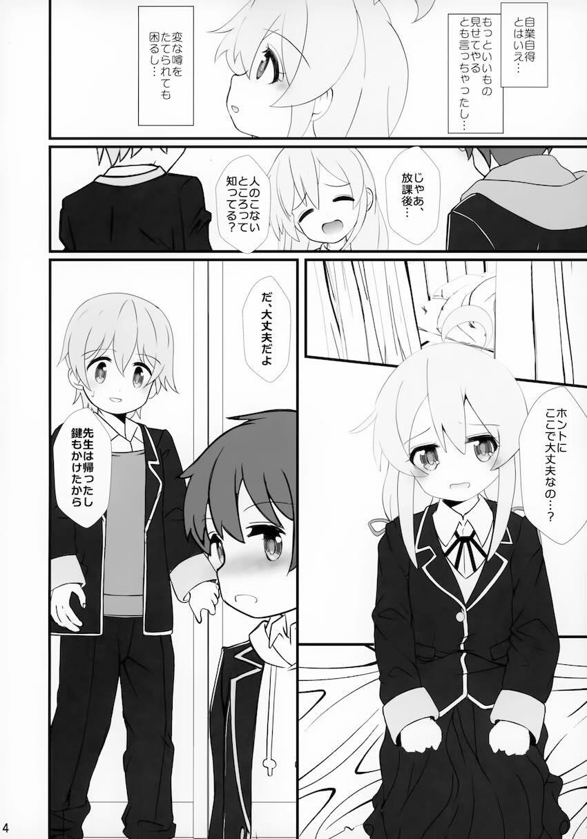 放課後の保健室でクラスメイト男子と3Pえっちするまひろちゃん <> 003