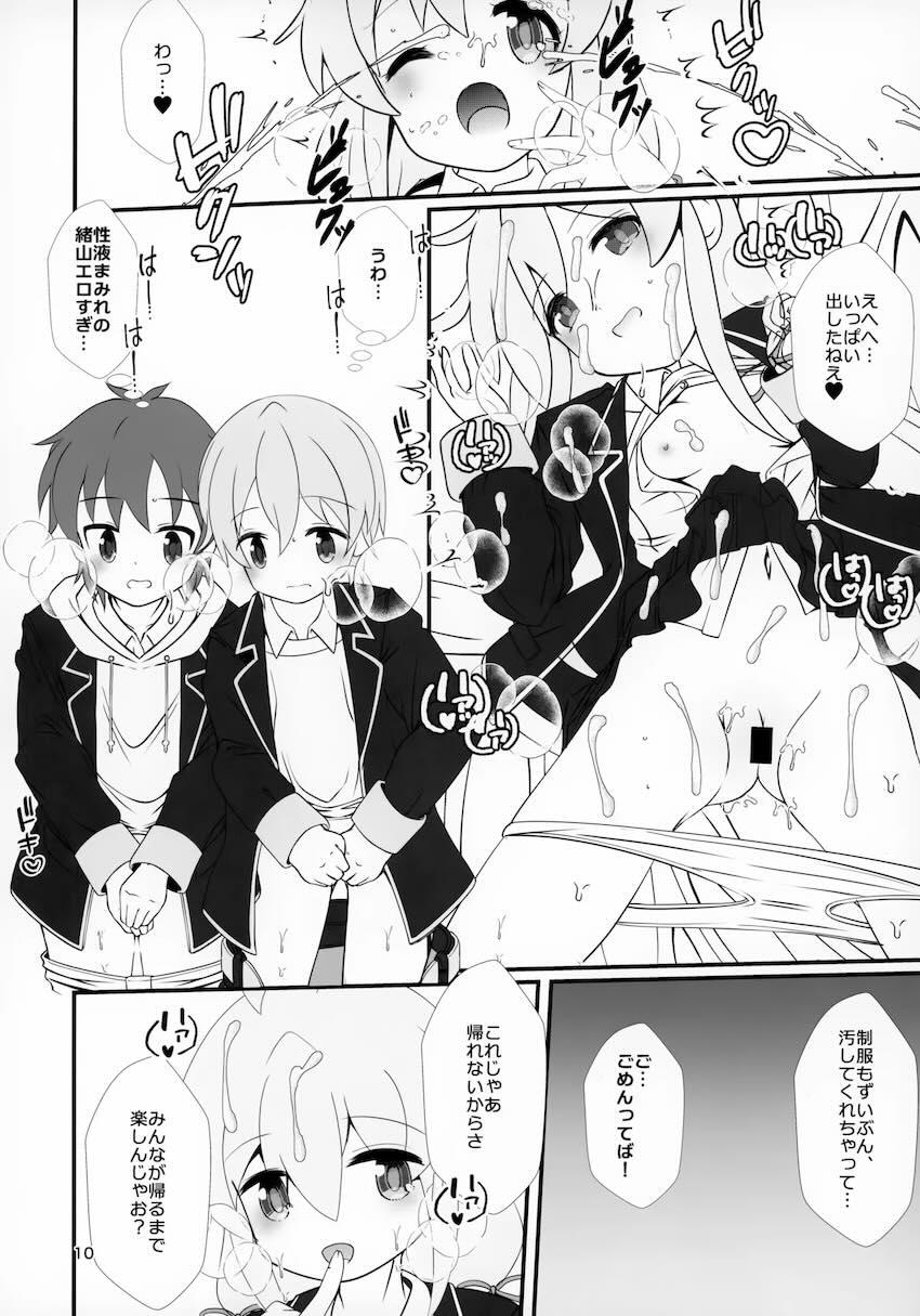 放課後の保健室でクラスメイト男子と3Pえっちするまひろちゃん <> 009