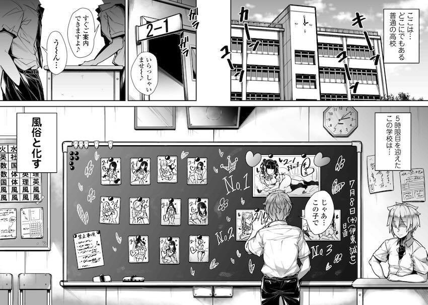 放課後風俗フリー指名で大当たり！優等生委員長・陸上女子・女教師・妹系後輩にバキュームフェラでぶっこ抜かれる！！！ <> 002