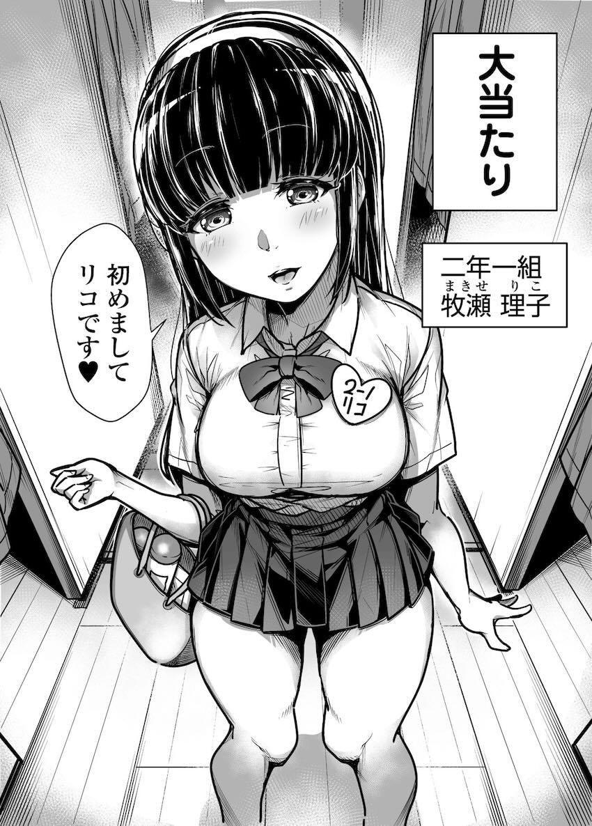 放課後風俗フリー指名で大当たり！優等生委員長・陸上女子・女教師・妹系後輩にバキュームフェラでぶっこ抜かれる！！！ <> 007