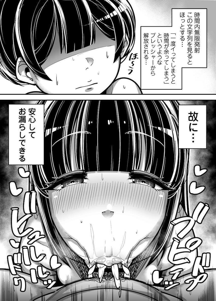 放課後風俗フリー指名で大当たり！優等生委員長・陸上女子・女教師・妹系後輩にバキュームフェラでぶっこ抜かれる！！！ <> 014