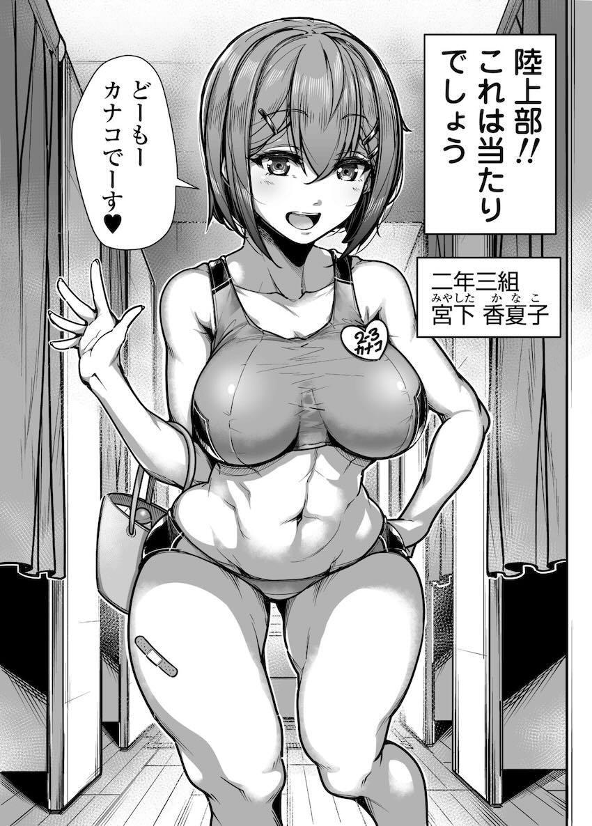 放課後風俗フリー指名で大当たり！優等生委員長・陸上女子・女教師・妹系後輩にバキュームフェラでぶっこ抜かれる！！！ <> 021