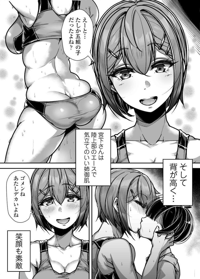 放課後風俗フリー指名で大当たり！優等生委員長・陸上女子・女教師・妹系後輩にバキュームフェラでぶっこ抜かれる！！！ <> 022