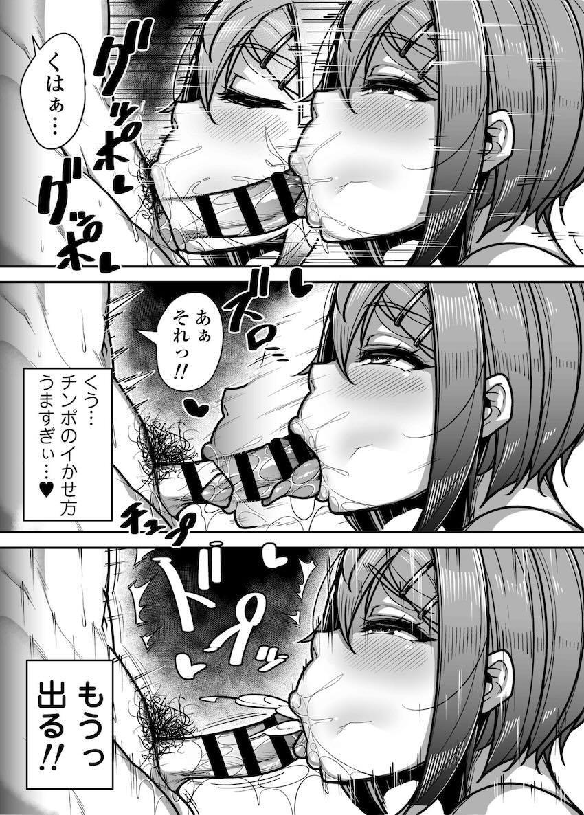 放課後風俗フリー指名で大当たり！優等生委員長・陸上女子・女教師・妹系後輩にバキュームフェラでぶっこ抜かれる！！！ <> 026