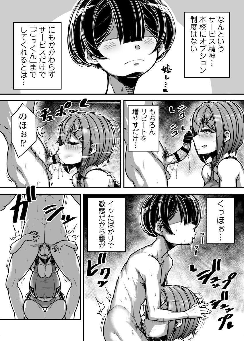 放課後風俗フリー指名で大当たり！優等生委員長・陸上女子・女教師・妹系後輩にバキュームフェラでぶっこ抜かれる！！！ <> 028
