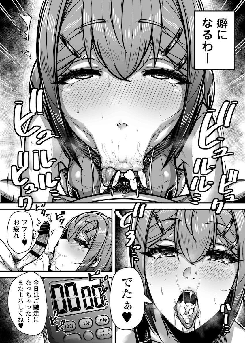 放課後風俗フリー指名で大当たり！優等生委員長・陸上女子・女教師・妹系後輩にバキュームフェラでぶっこ抜かれる！！！ <> 031