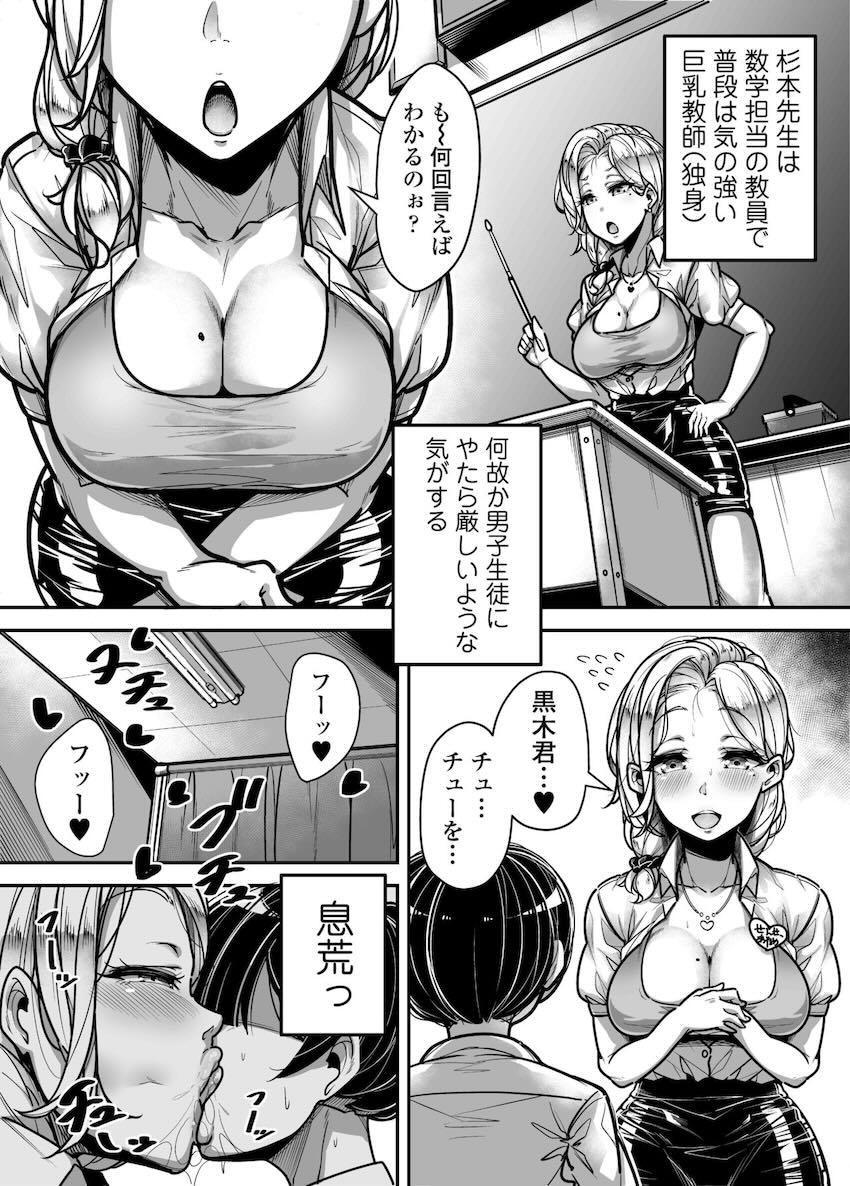 放課後風俗フリー指名で大当たり！優等生委員長・陸上女子・女教師・妹系後輩にバキュームフェラでぶっこ抜かれる！！！ <> 034