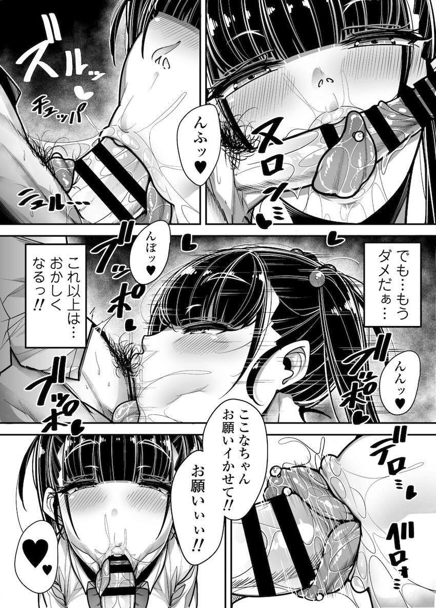 放課後風俗フリー指名で大当たり！優等生委員長・陸上女子・女教師・妹系後輩にバキュームフェラでぶっこ抜かれる！！！ <> 053
