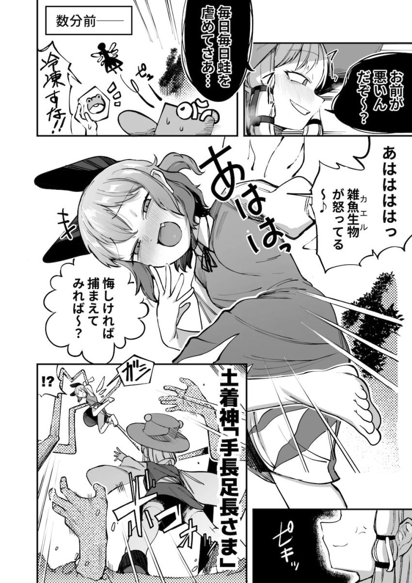 生意気ロリ妖精チルノをふたなり棒でお仕置きわからせえっち！ <> 003