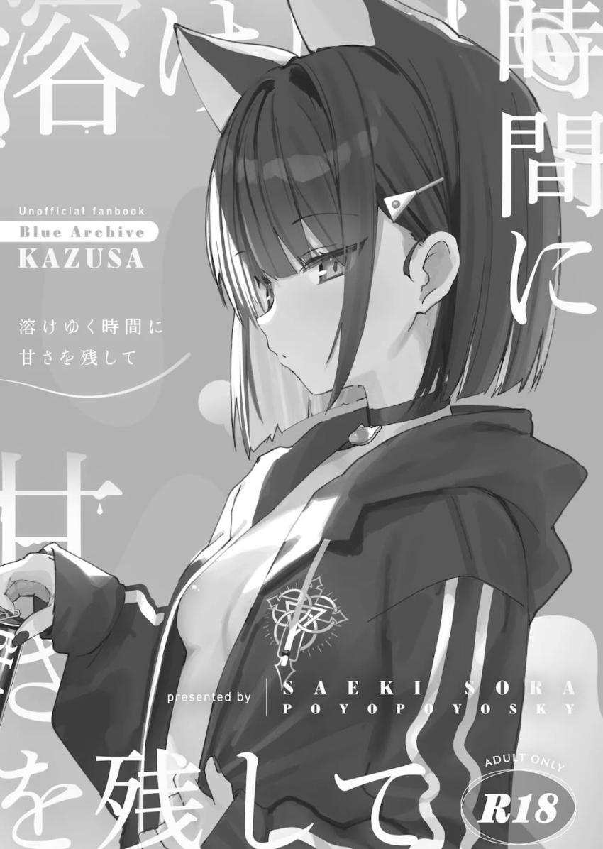 カズサとの同棲性活を主観で疑似体験 <> 002