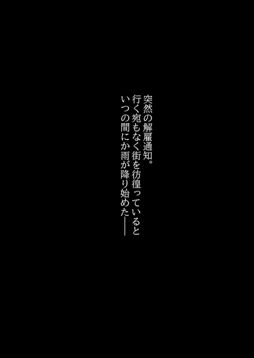 カズサとの同棲性活を主観で疑似体験 <> 003