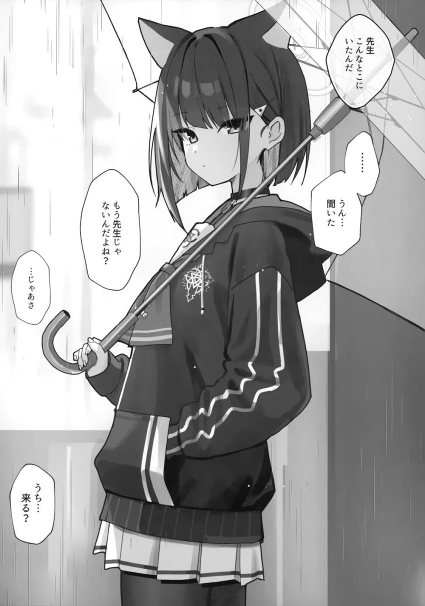 カズサとの同棲性活を主観で疑似体験 <> 004