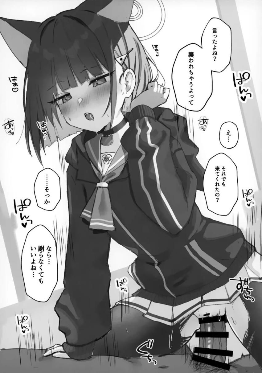 カズサとの同棲性活を主観で疑似体験 <> 005