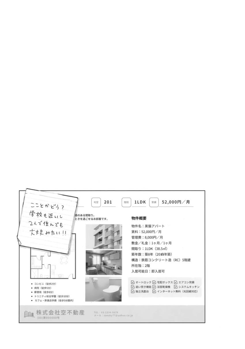 カズサとの同棲性活を主観で疑似体験 <> 010