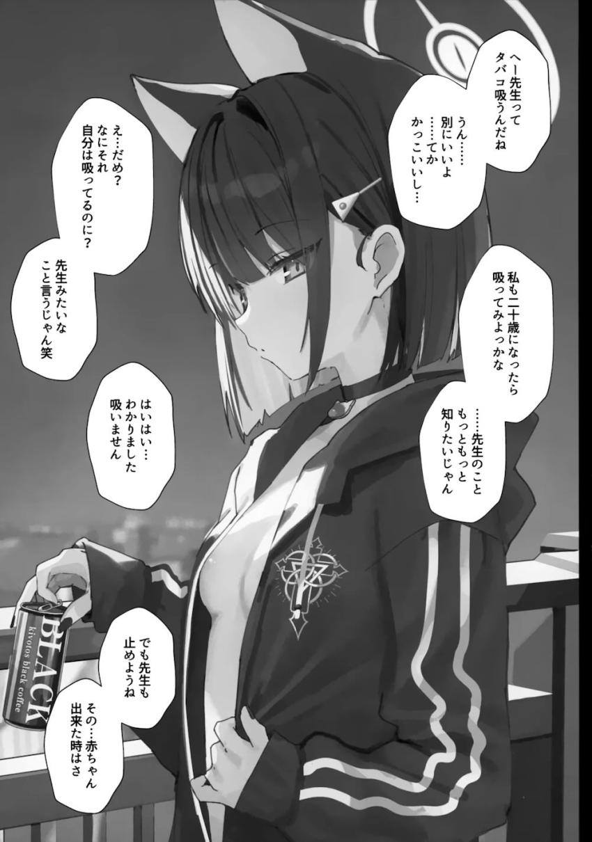 カズサとの同棲性活を主観で疑似体験 <> 012
