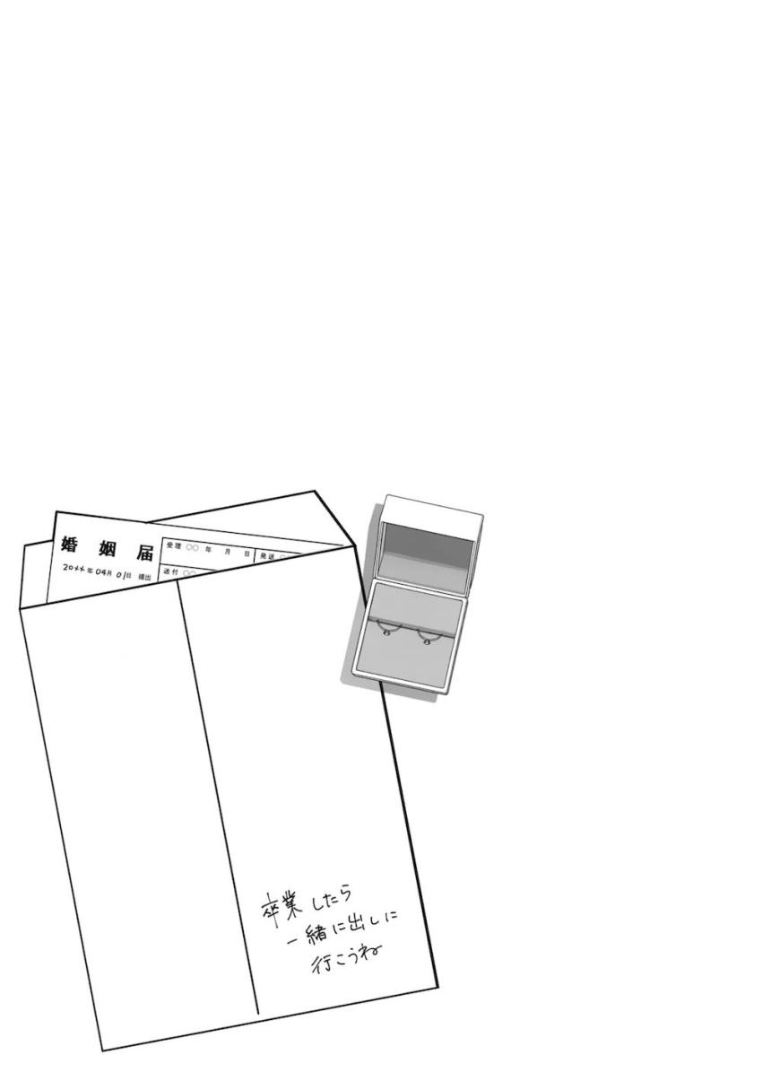 カズサとの同棲性活を主観で疑似体験 <> 014