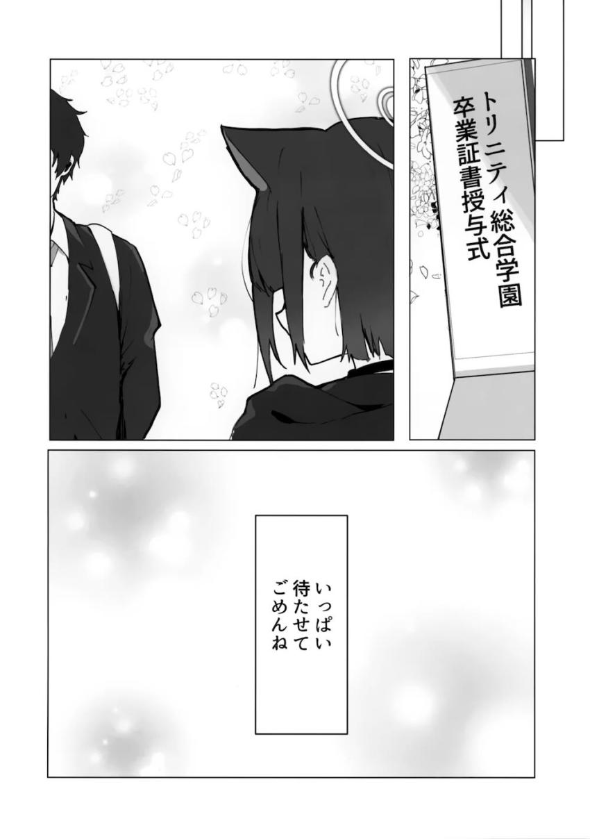 カズサとの同棲性活を主観で疑似体験 <> 015
