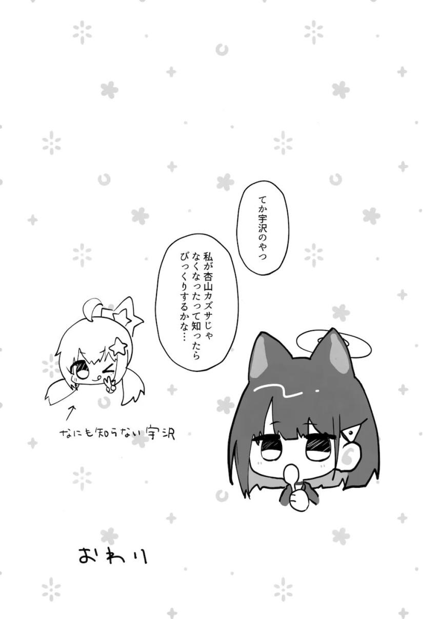 カズサとの同棲性活を主観で疑似体験 <> 017