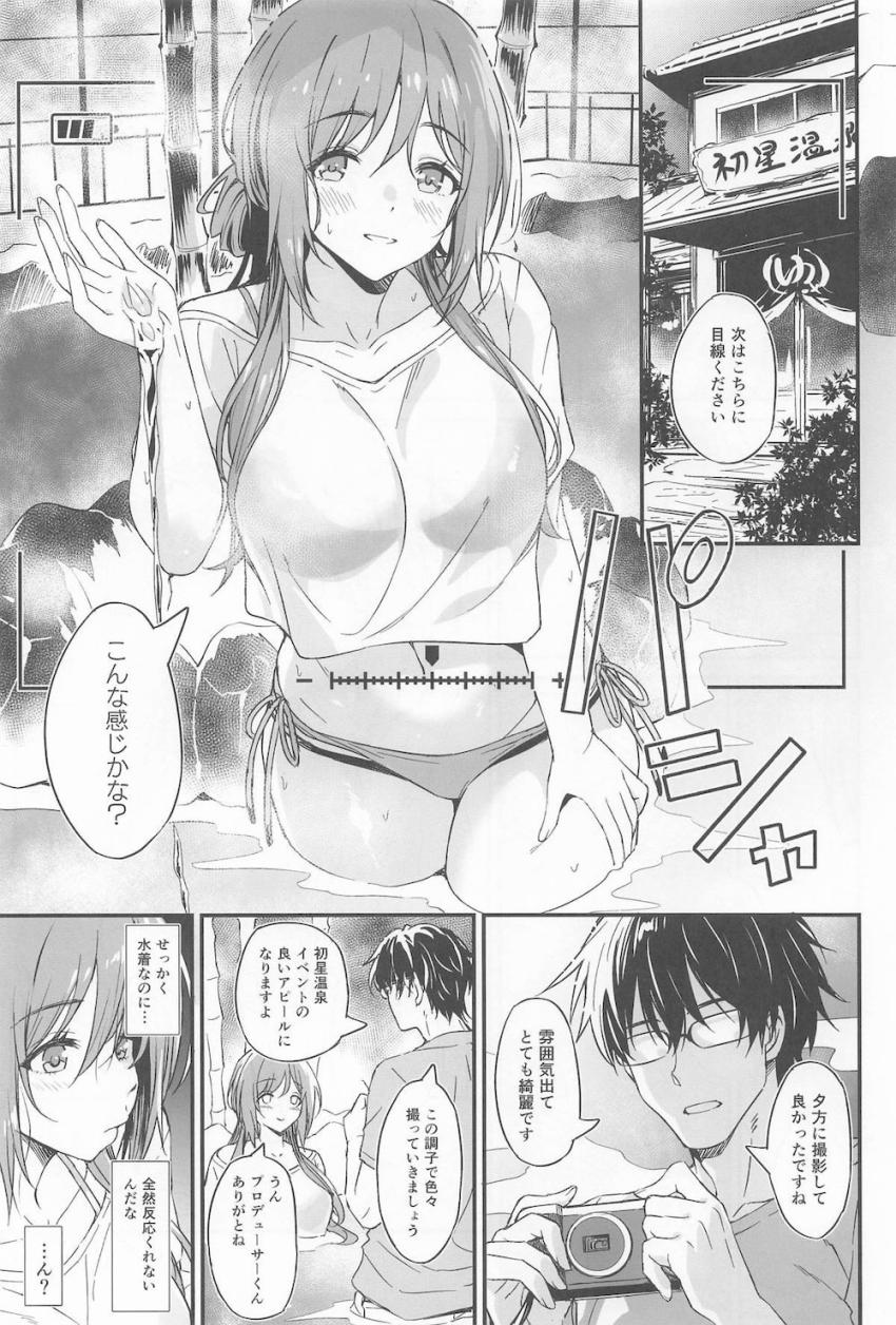 莉波お姉ちゃんと一緒に露天風呂えっち <> 002
