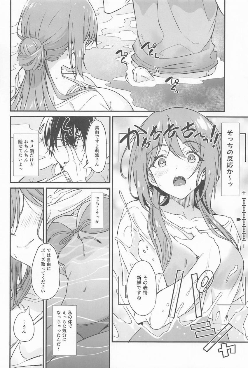 莉波お姉ちゃんと一緒に露天風呂えっち <> 003