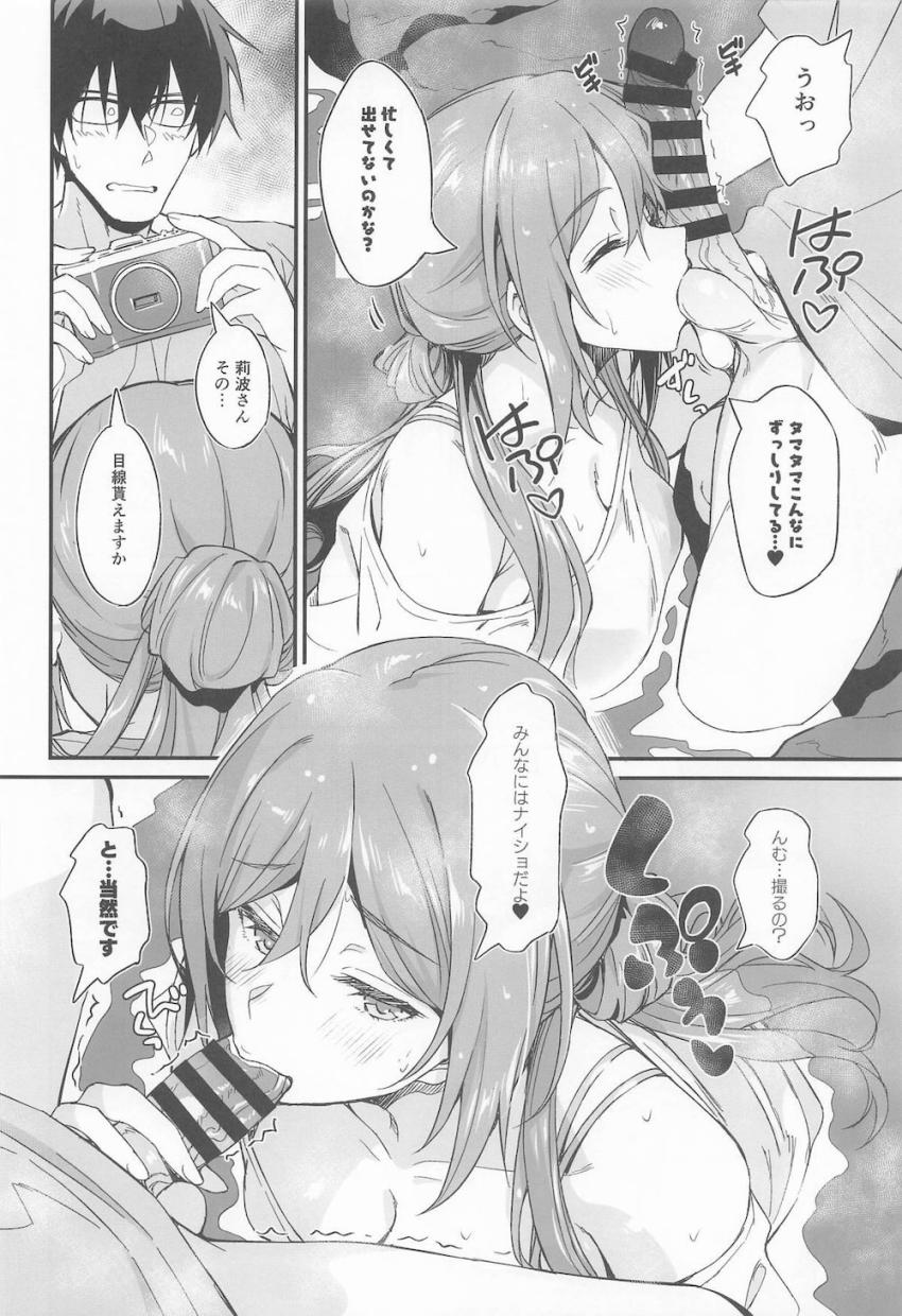 莉波お姉ちゃんと一緒に露天風呂えっち <> 007