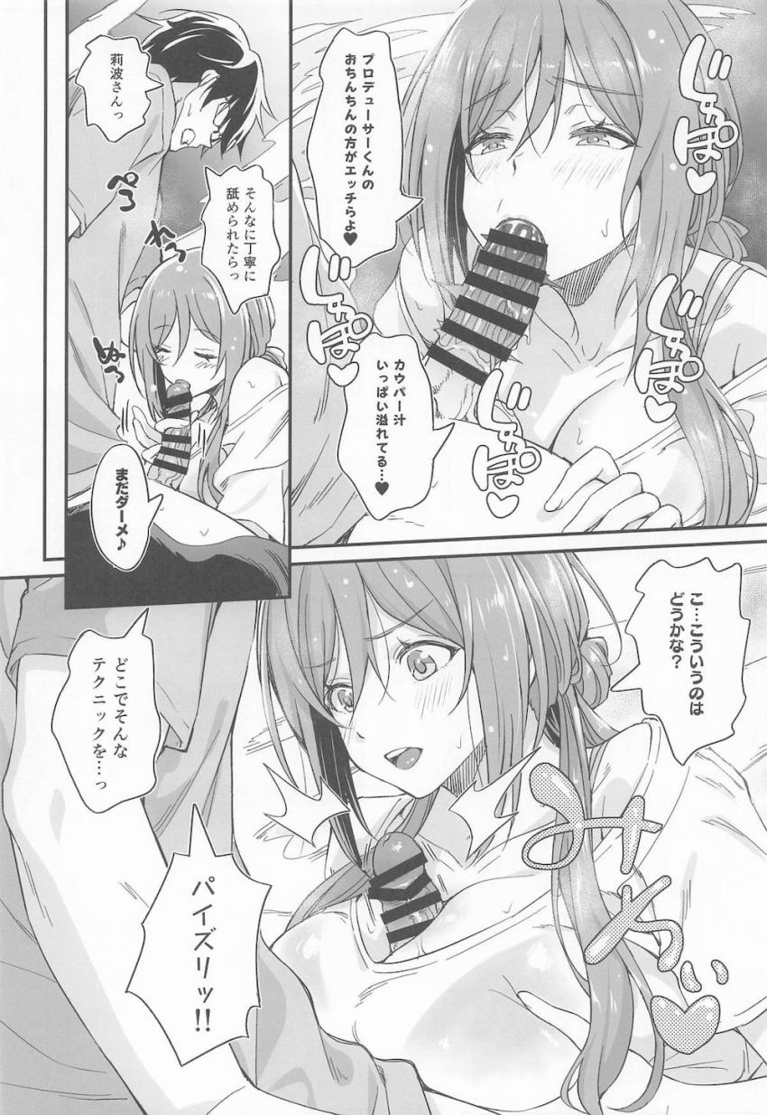 莉波お姉ちゃんと一緒に露天風呂えっち <> 009