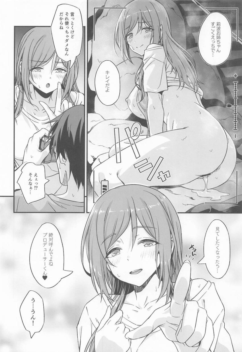 莉波お姉ちゃんと一緒に露天風呂えっち <> 027