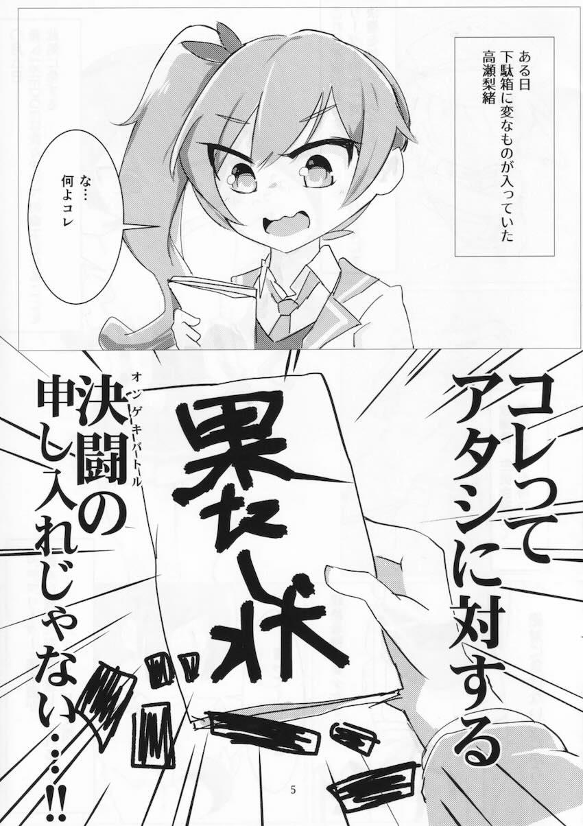 高瀬梨緒と逢坂茜の貝合わせ潮吹き百合えっち <> 003