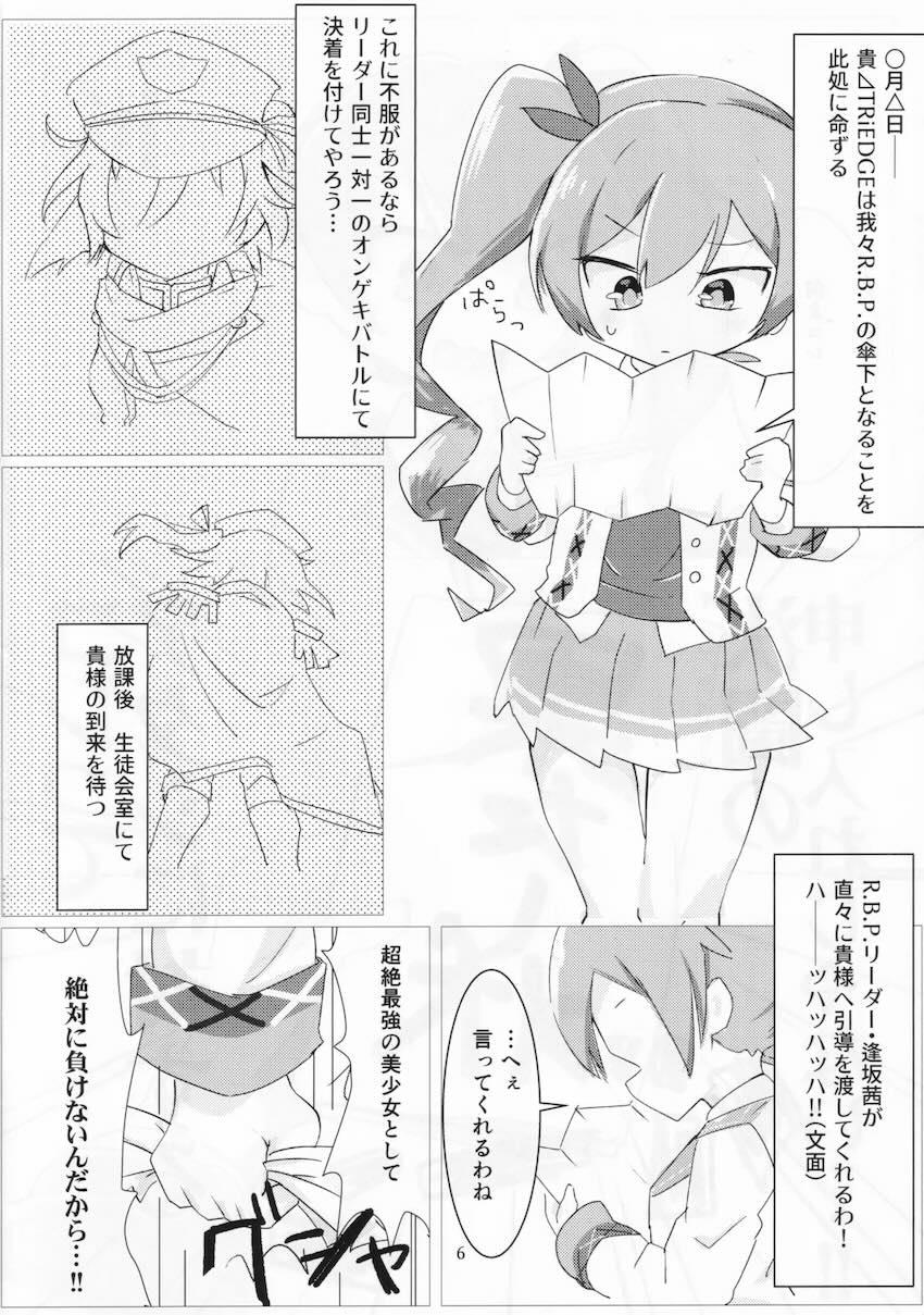 高瀬梨緒と逢坂茜の貝合わせ潮吹き百合えっち <> 004