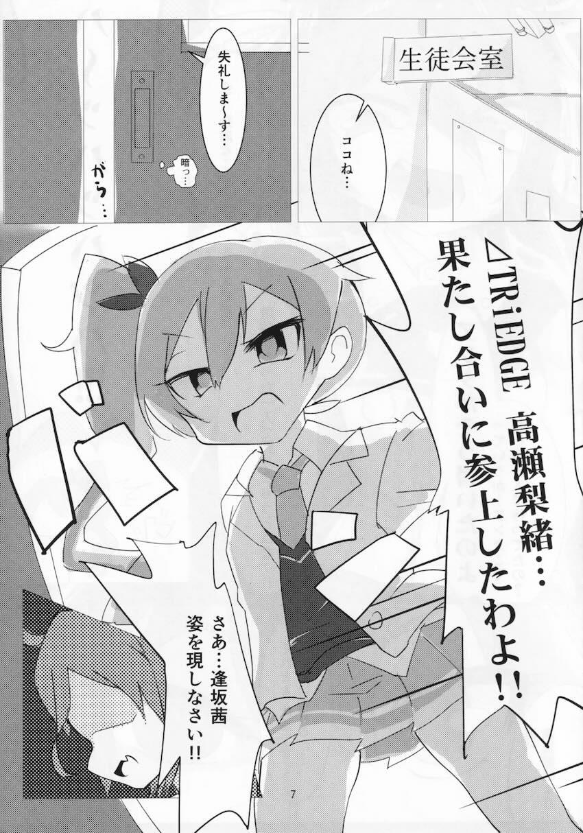高瀬梨緒と逢坂茜の貝合わせ潮吹き百合えっち <> 005